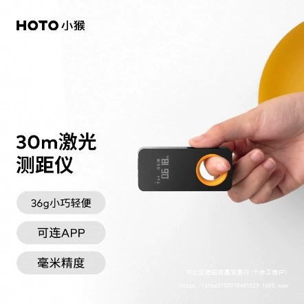 Little Monkey Электронный лазерный дальномер интеллектуального измерения бытовых инструментов