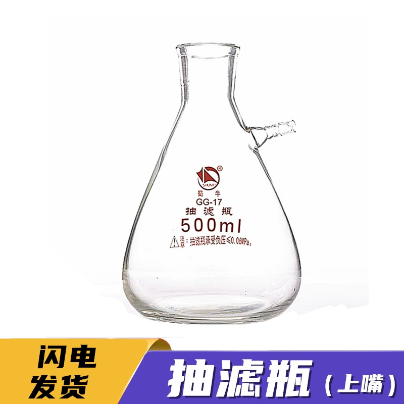 Shu Niu вспорная фильтрующая бутылка Верхнего наконечника 250ml500ml1000ml2500ml5000ml Верхнего напорного фильтра бутылка