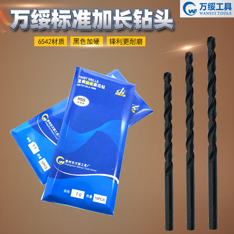 kt江苏标准加长钻头 黑色加长麻花钻头 6542高速钢钻头 1.0-8
