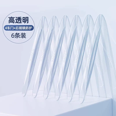 Qapı və bamper qoruyucu zolaqlar: mirror rubber strip - high-permeability-6-pack-four-door-rearview-mirror-protection