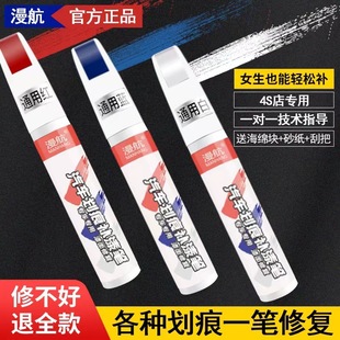 Car Touch-Up Pen for White Cars, Special Paint Scratch Quick Repair Artifact to Remove Scratches, Black Pearl White Repair Wax