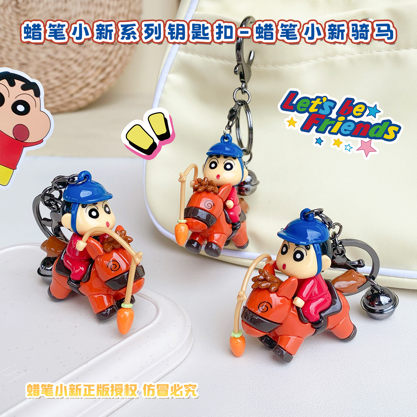 Genuine Crayon Shin-Chan Horse Riding Series Doll Keychain Trendy Couple Bag Pendant Car Key Chain Supply