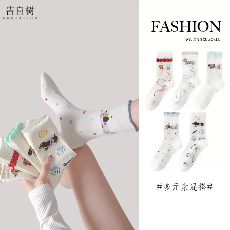 袜子女25新款秋冬卡通腊肠小狗女中筒袜可爱花边女生棉袜中筒袜子