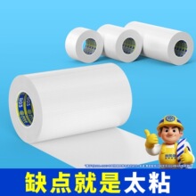 墙面墙体修复胶布白色天花板补洞孔洞裂缝补丁胶墙贴遮丑布基胶带