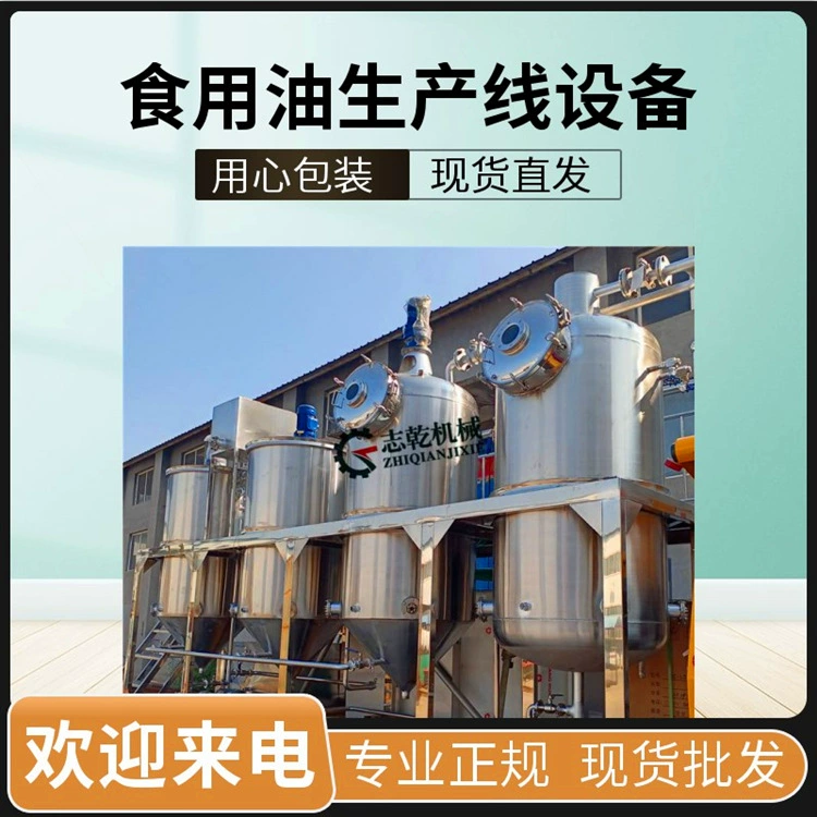 Оборудование для производства камфорного масла, оборудование для производства льняного масла методом низкотемпературного прессования, оборудование для рафинации масла периллы