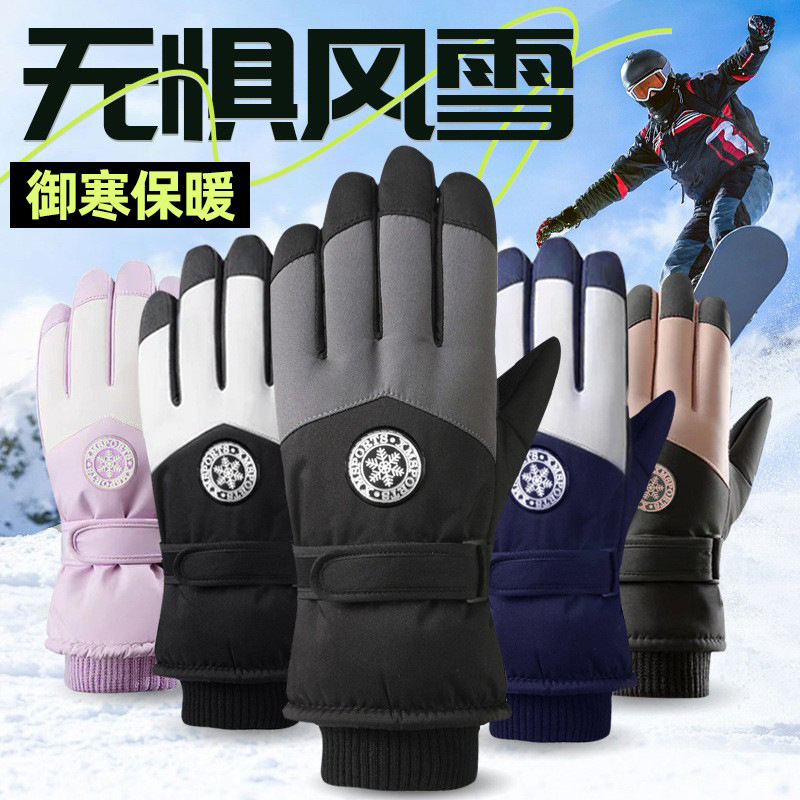 Men's and Women's Ski Gloves with Touch Screen, Warm, Thick Fleece, Windproof, Water-Resistant, Non-Slip, for Outdoor Activities and Snow Play