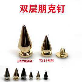 佛山货源锌合金双层朋克尖钉铆钉 规格齐全  铆钉DIY手工装饰钉
