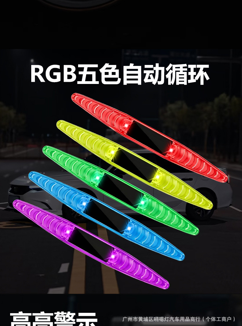 Solar-powered luminous car door anti-collision strip, rechargeable anti-scratch and anti-collision sticker, car door edge protection strip with 5-color lighting