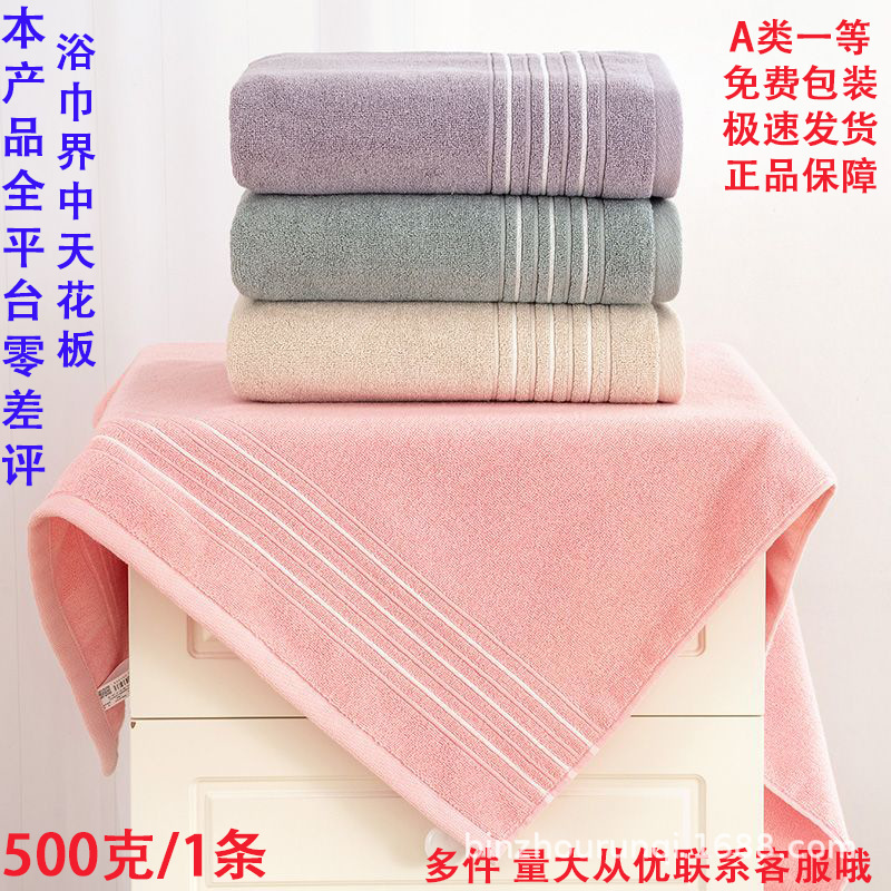 cotton bath towel
