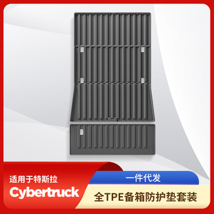 Suitable for 24 Tesla Cybertruck Car Trunk Mats, Full Tpe Rear Bucket Mats for Drop Shipping