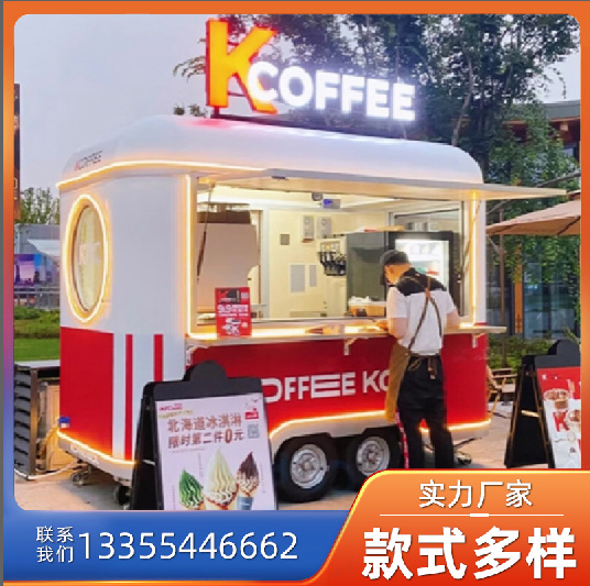Flying Wing Gate Cloud Warehouse Commercial Comedor móvil multifuncional de bebidas frías de café de bocadillos Commercial Commercial