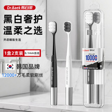 韩国品牌万毛牙刷轻奢黑白万根刷毛护龈波浪型成人情侣牙刷批发