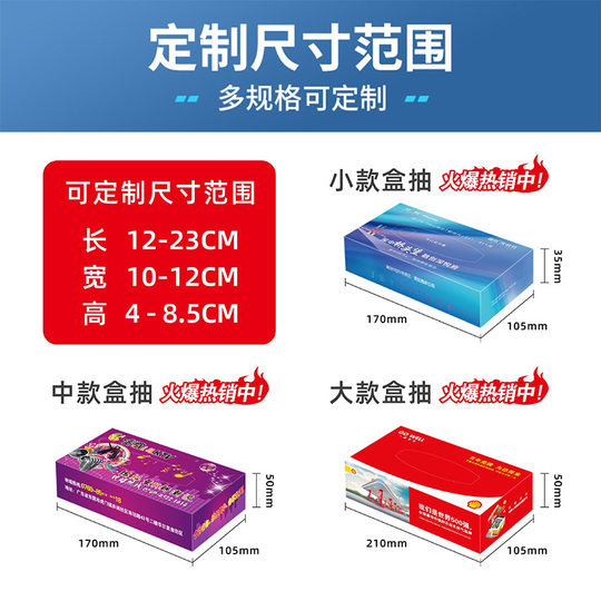 Factory boxed paper custom Bank advertising tissue custom commercial hard box printable logo custom wholesale