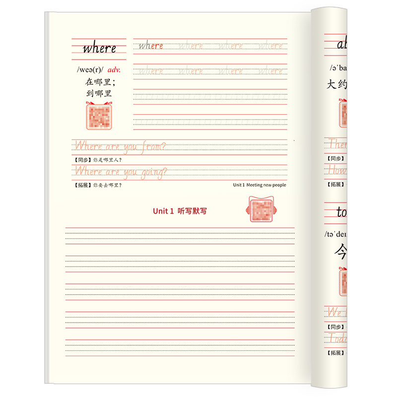 【卸売PEP】小学生1～6年生向け英単語トレースコピー（通貨商品）|undefined