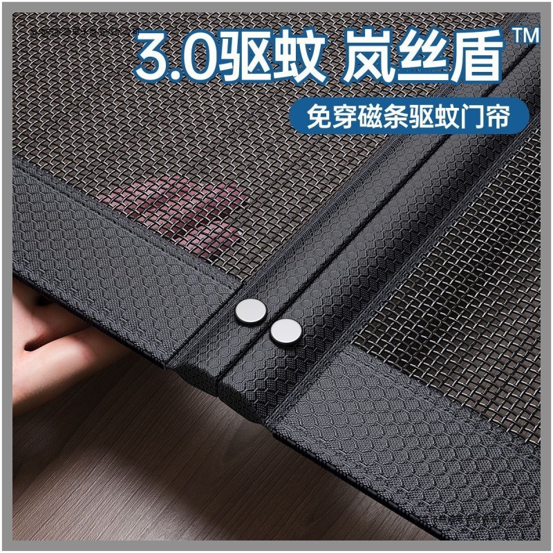 防蚊门帘磁性纱窗帘金刚网自粘门防蝇磁条侧开帘磁吸帘子防蚊神器