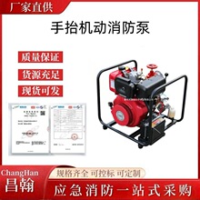 手抬机动消防泵11马力柴油 JBC5.0/11.0船用水泵便携式柴油泵
