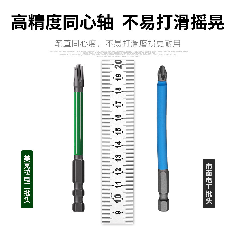 電気工専用ロットタングステン鋼十一字ドライバーロットドリル強磁石滑り止め延長ヘッドセット工具|undefined