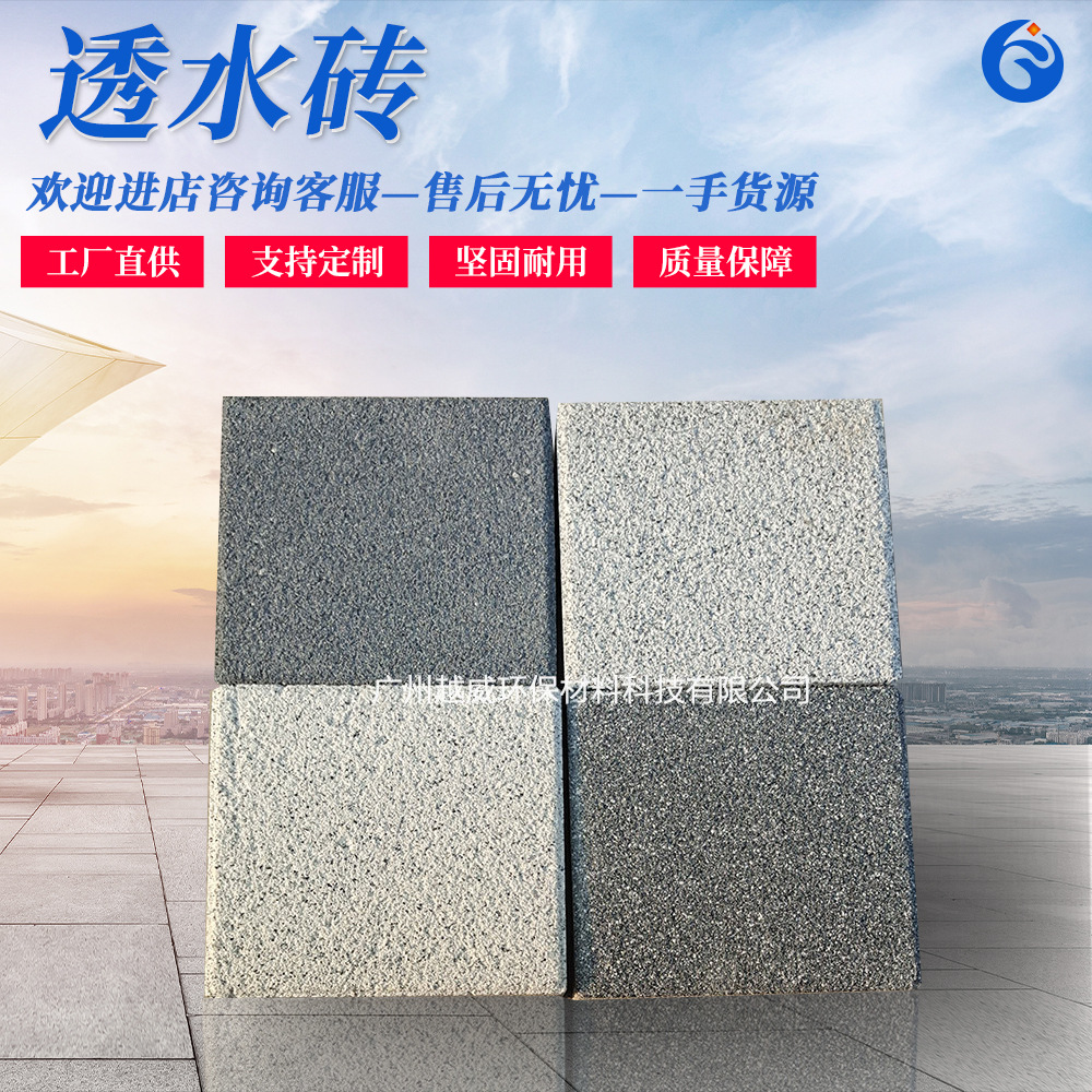 生态透水砖厂家 人行道路面PC砖 透水混泥土砖 30厚仿石材砖 PC砖