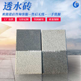 生态透水砖厂家 人行道路面PC砖 透水混泥土砖 30厚仿石材砖 PC砖