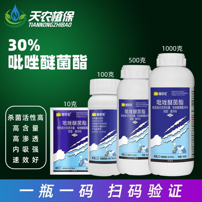 Yongguan phytol 30%…