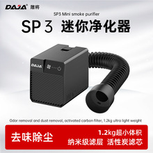 DAJA烟雾净化器激光雕刻机适用木竹亚克力切割刻字机净化切割机