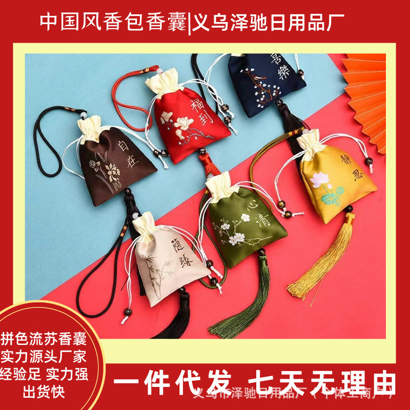 中国風の部屋のワードローブ用、長持ちする天然衣類専用香袋、クローゼットの消臭、高級感のある寮用香袋|undefined