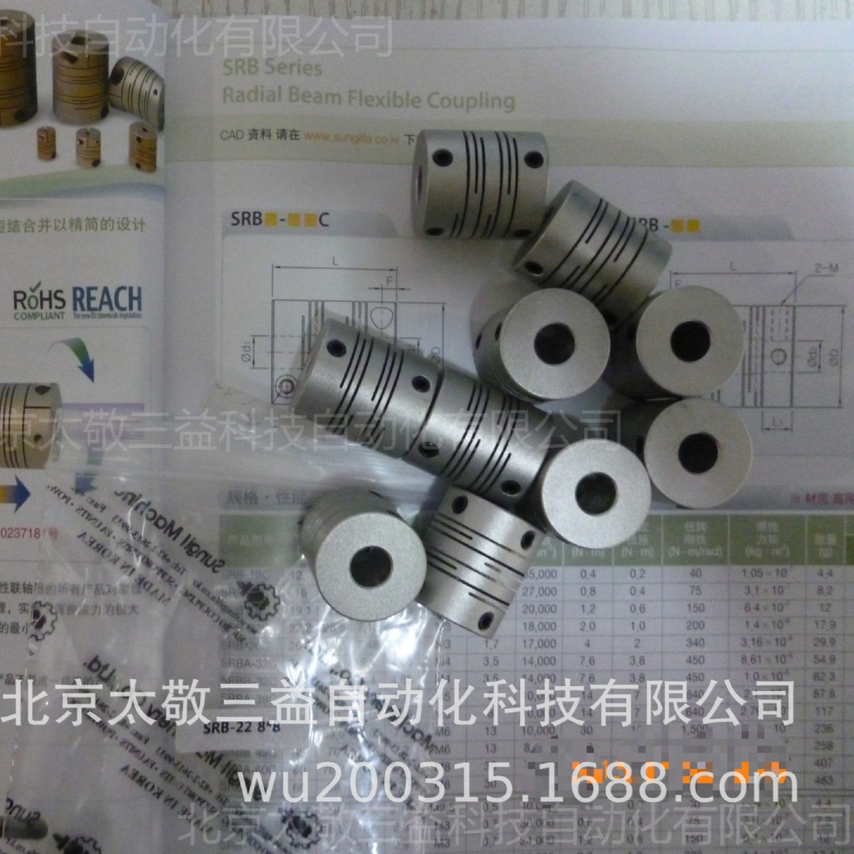 原装正品 现货供应 韩国SUNGIL弹性联轴器 SRBM-12C 3*4 一件代发