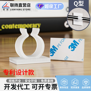 Lian Yang Self-Adhesive Non-Punch Q-Type Wire Clamp, Wire Buckle, Wire Card Fixing Wire Organizer Quick Storage Wire Artifact