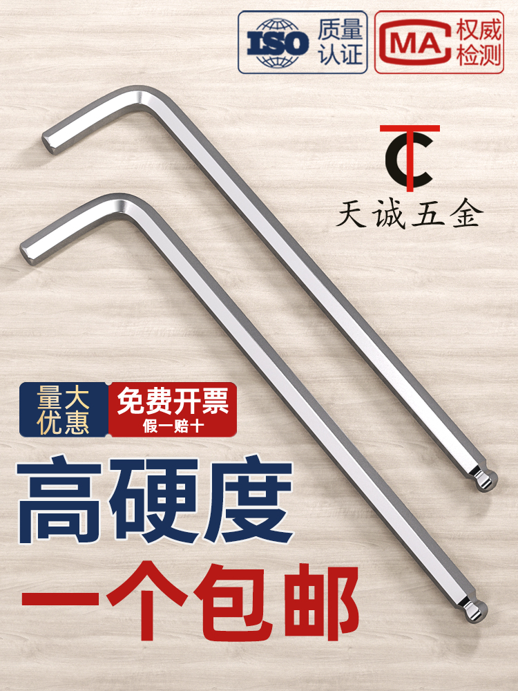 加长球头内六角扳手L型六方棱套装2 2.5 3 4 5 6 8 10-30号mm