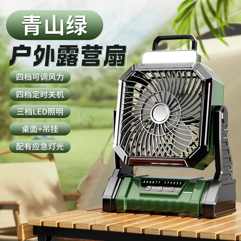 Camping USB ventilador recargable de oficina ventilador de escritorio ventilador de gran viento camping lámpara ventilador