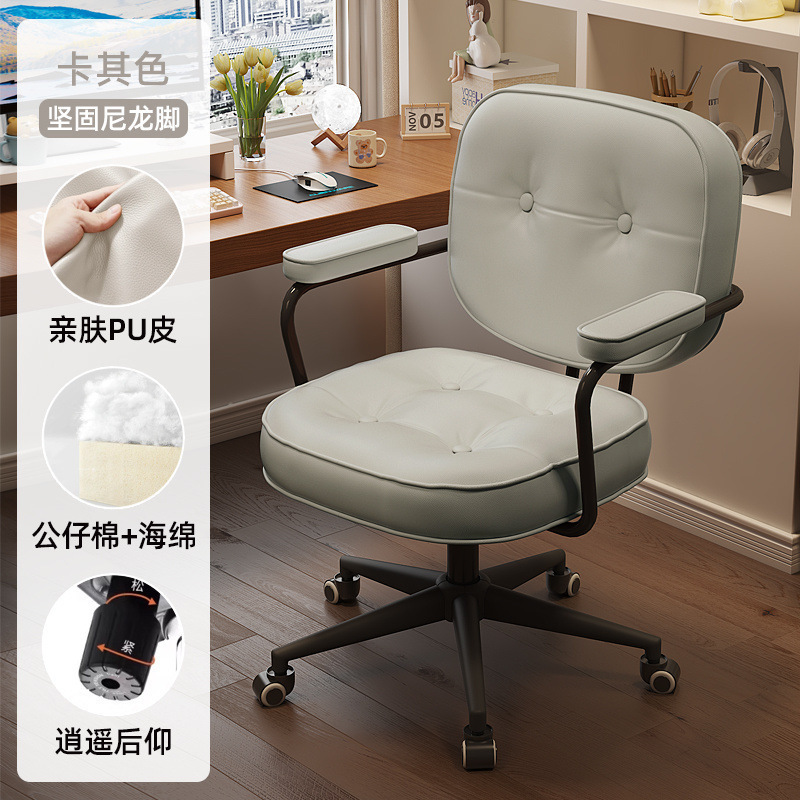 椅子靠背椅办公学习书房出租屋寝室宿舍椅子电脑椅久坐不累网红椅|undefined
