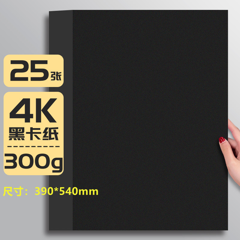 Cartón negro al por mayor pintura retro grueso estilo antiguo tarjeta negra embalaje decorativo fondo clásico hecho a mano cartón duro