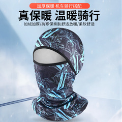 Winter Warmth Men's and Women's Outdoor Cycling Motorcycle Helmet Full Face Mask Riding Windproof and Coldproof Face Cover