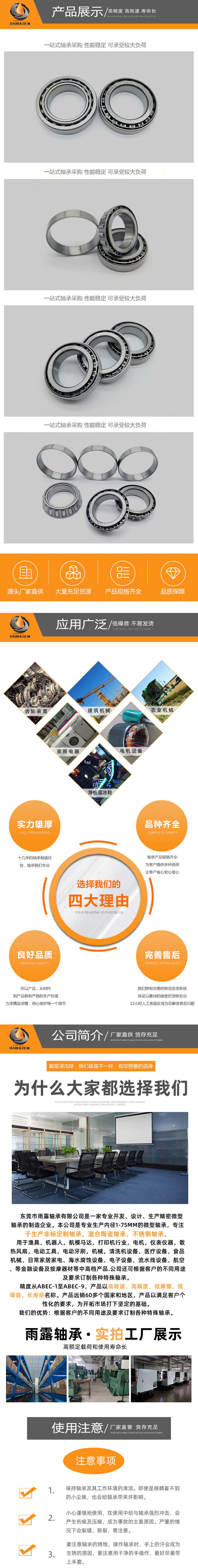 6000ZZ详情页_04.jpg