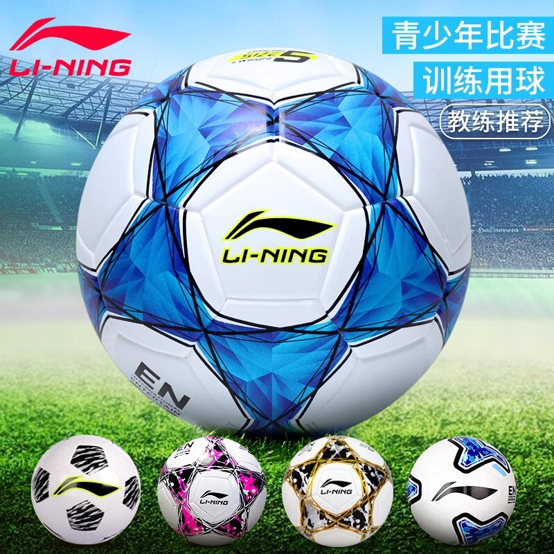 Li Ning Football Senior High School Entrance Examination Special No.5 Standard Competition Training Primary School Children No.4 Junior High School No.5 Adult Male