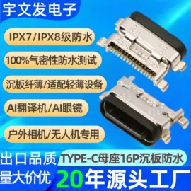 连接器;USB连接器;板对板连接器