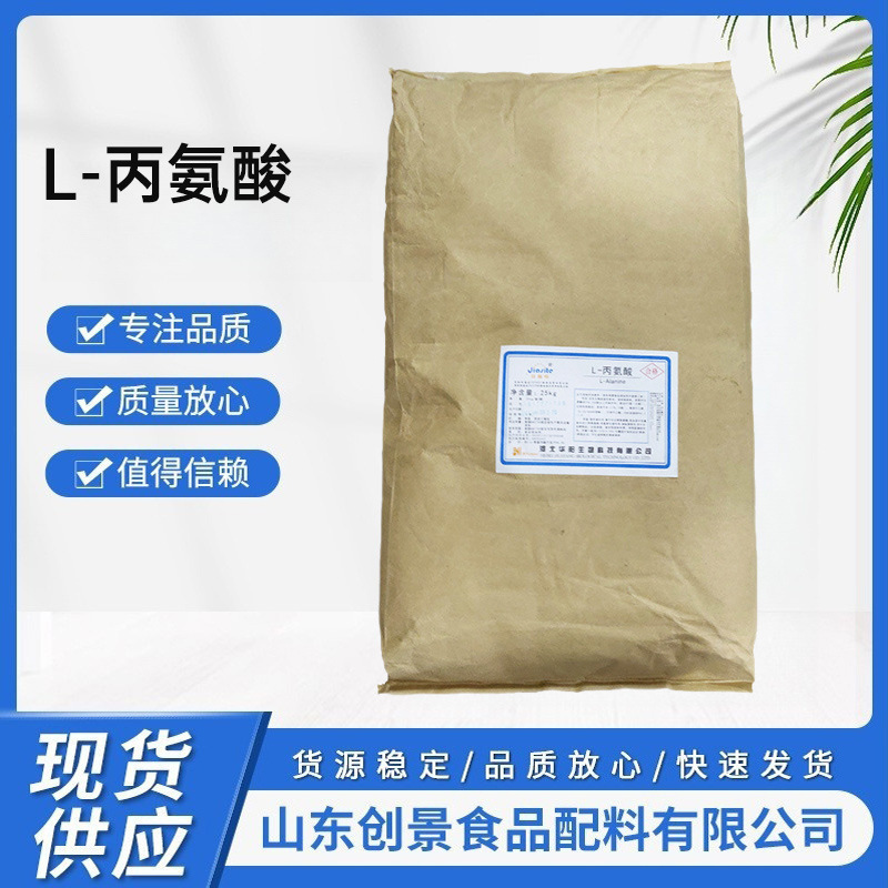 L-Alanine Food Grade Amino Acid Alanine Alanine Nutrition Alanine L-Alanine Food Grade Amino Acid Alanine Alanine Nutrition Alanine