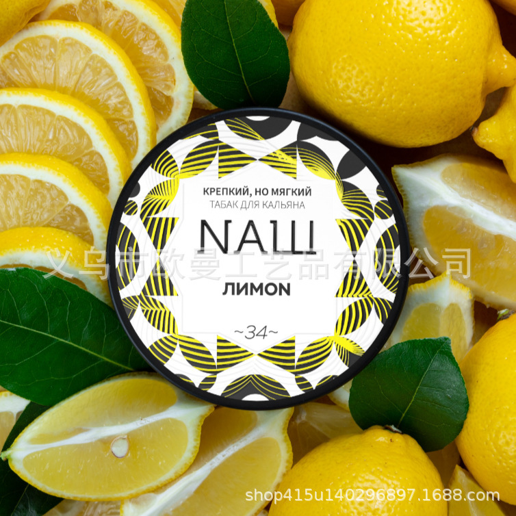 Arabian Shisha Cream Imported from Russia Large Smoke Black Material 100g Nash Shisha Flavor