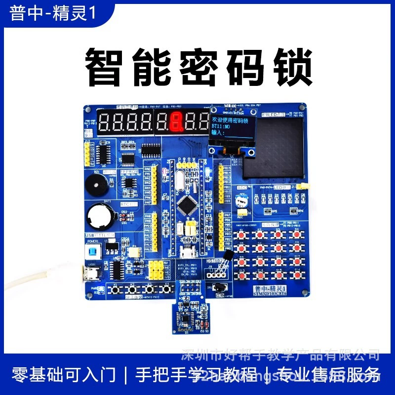 Пульт по развитию STM32 развития платы учебный набор STM32 однокаверцовый микроконтроллер маленькая системная плата Jiangxi Technology