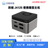 Pan link J4125 miniature Mini host Quad core mini pc portable 4K high definition pocket computer Industrial host