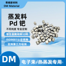���l�Ĥ�Z �w��99.95% 2*5mm Pd-G3525�s0.19gһ��