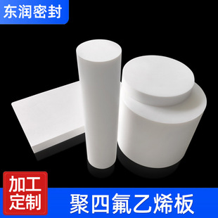 PTFE Sheet PTFE Elastic Sheet PTFE Sheet PTFE PTFE Soft Sheet Expanded PTFE Sheet