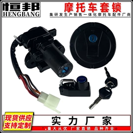 摩托车通用件;摩托车配附件;摩托安全用品