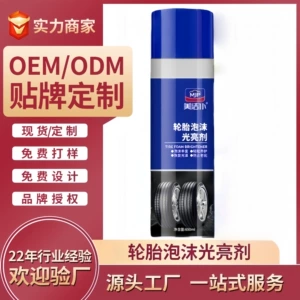 Meijiepu Təkər Köpüyü Parıltısı, Qocalma Əleyhinə, Silinməyən Avtomobil Baxımı Aerosolu
