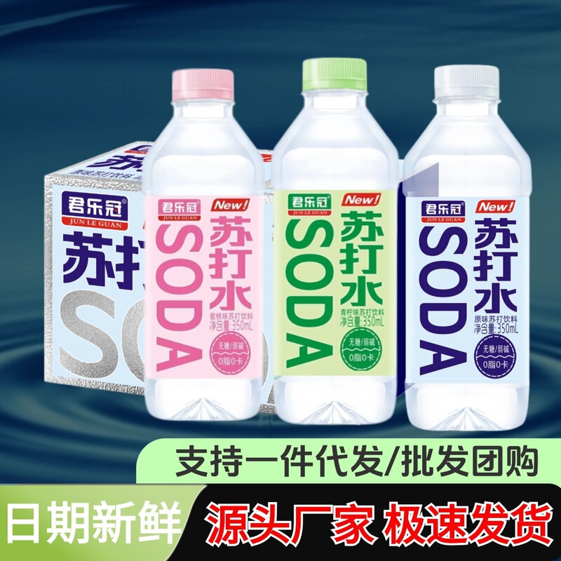Junle Crown Soda Water 350 Whole Case Special Price Original Peach Lemon Alkaline Drink Fruity Lemon Flavor Low Sugar None