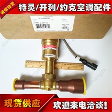 VAL0548E/57510582020 电子膨胀阀Y1187-2-SEI-50特灵空调零配件