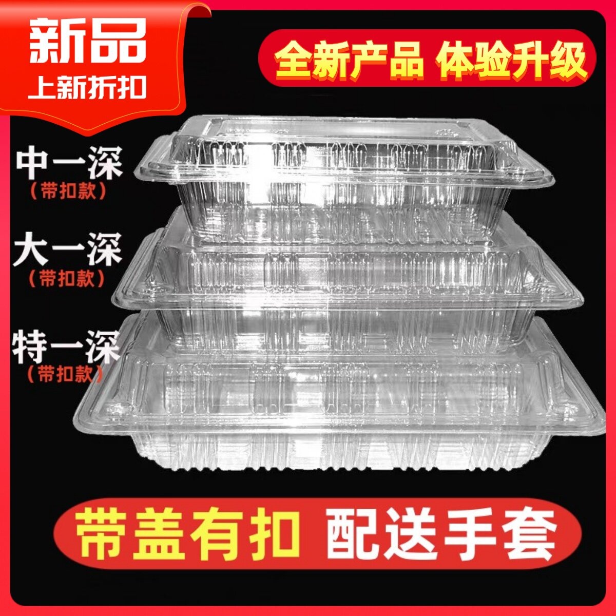 Caja de sushi transparente desechable al por mayor gruesa, una caja de envasado profunda con tapa y botón J ^