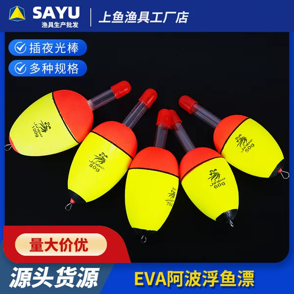 EVA float can be inserted luminous stick sea fishing rock fishing sea Rod drift Ao drift anchor fish foam drift belly float wholesale