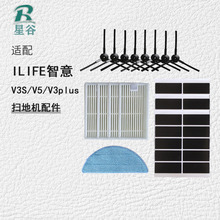 ILIFE����ߵؙCV3S V5 V3plus����������Ĩ���^�V�����m��߅ˢ