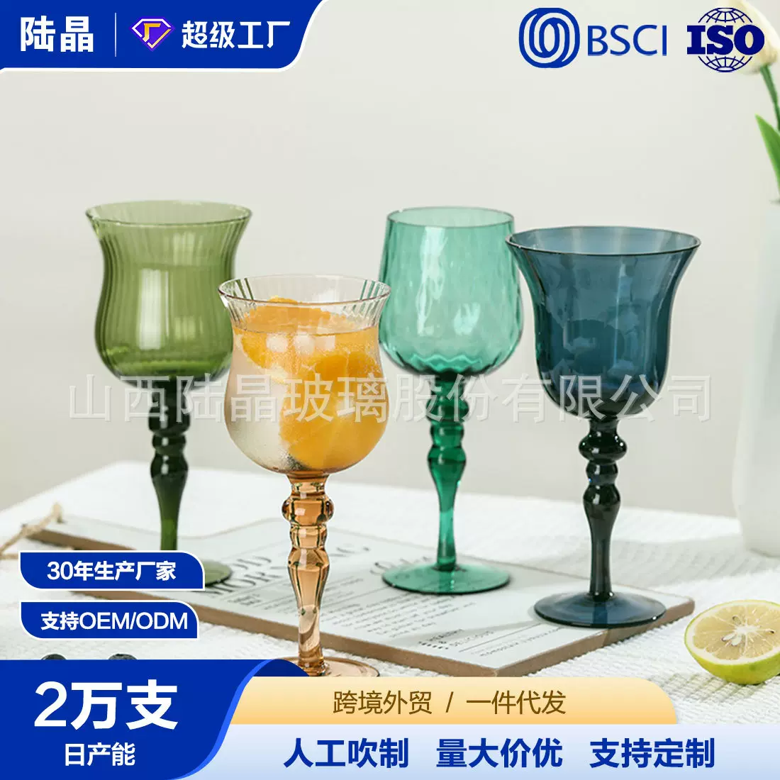 Vintage中古高脚杯系列 复古原色竖纹绿色红酒杯 蓝酒杯